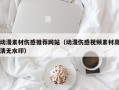 长治动漫素材伤感推荐网站（动漫伤感视频素材高清无水印）